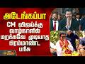 CM Vijay Birthday TVK Vijay Birthday Wow An Unforgettable Grand Gift For CM Vijay