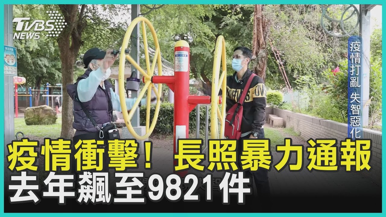 疫起˙長照悲歌3/「一打二」兒子阿緯扛起照顧失智雙親責任