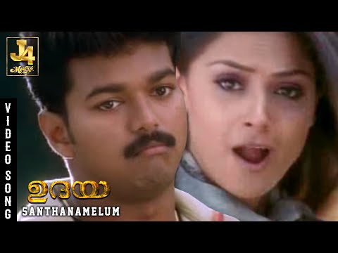Santhanamelum Song |  Udhaya Movie | Vijay | Simran | A.R.Rahman | Azhagam Perumal | J4 Music