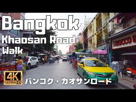 [Caminhada em 4K] Khao San Road, Bangkok, Tailândia. Esta área já foi considerada um lugar sagrado para mochileiros.