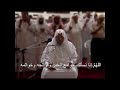{رَبَّنَا اغْفِرْ لَنَا ذُنُوبَنَا وَإِسْرَافَنَا فِي أَمْرِنَا وَثَبِّتْ أَقْدَامَنَا وَانصُرْنَا عَلَى الْقَوْمِ الْكَافِرِينَ} (18) دعاء الإمام القرضاوي