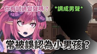 被誤認小男孩聲線？Nimi 開變聲器變「Nimothy」【Nimi Nightmare / Grape 】【vtuber 中文烤肉】