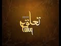 Rahat Fateh Ali Khan OST Mastermind Drama Talluq