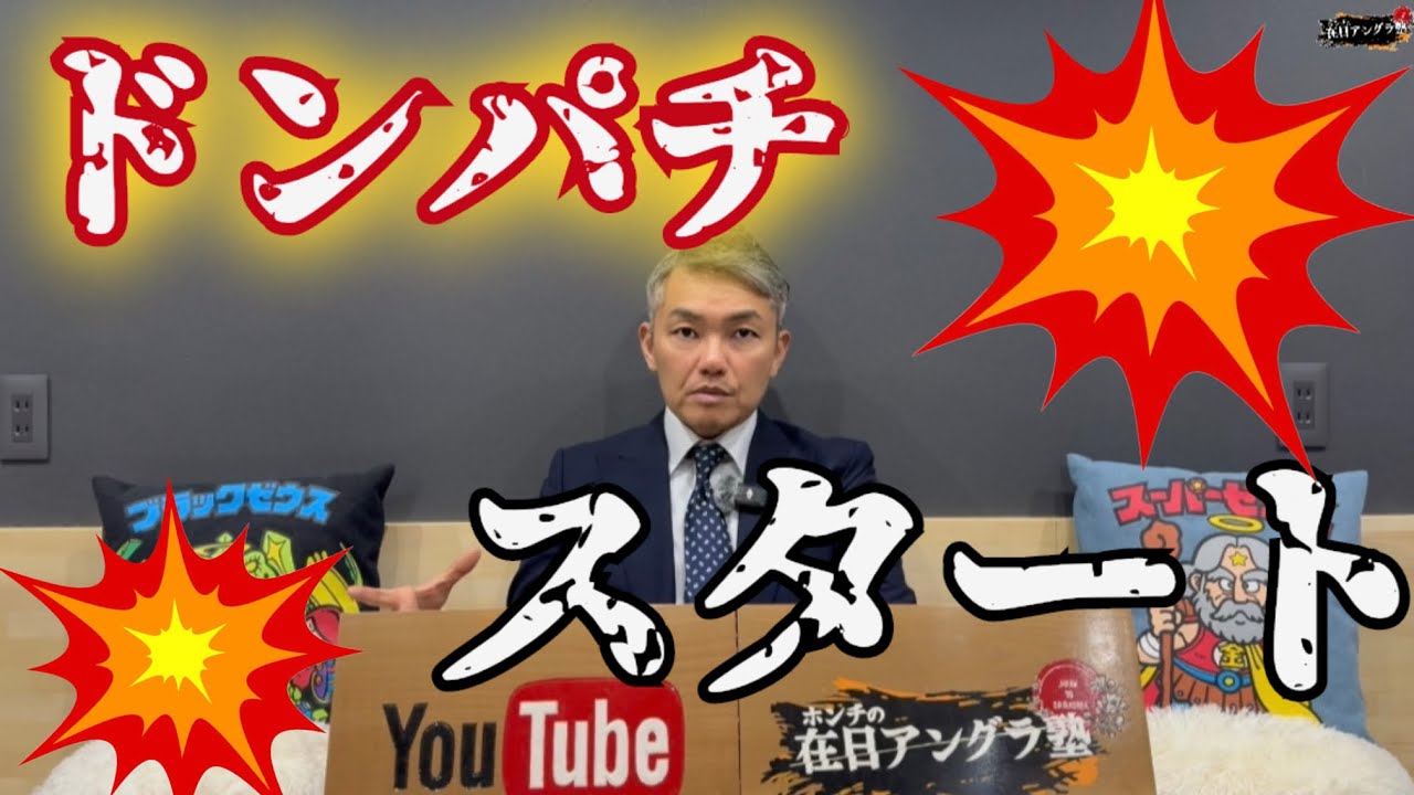 【抗◯史】ドンパチ始まる