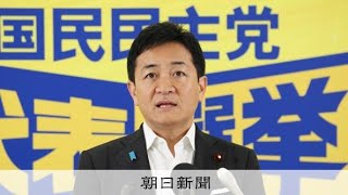 玉木雄一郎氏が圧勝で3選！国民民主党はどこへ向かうのか？🔥
