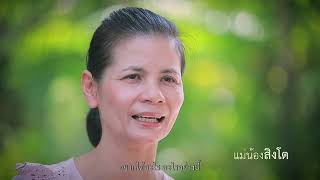 ตอนที่ 5 ชวนลูกสื่อสาร แก้ปัญหา NONVERBAL COMMUNICATION