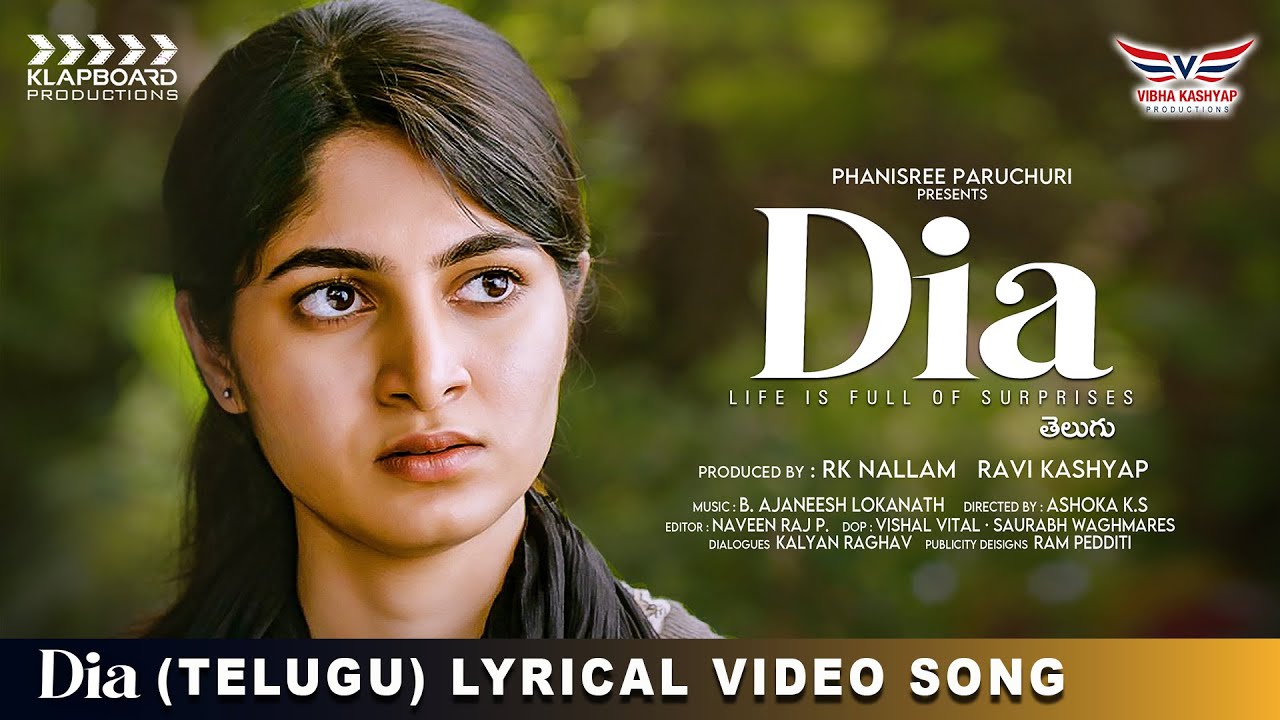 Neevena Neevena Song Lyrics - Dia Telugu Movie