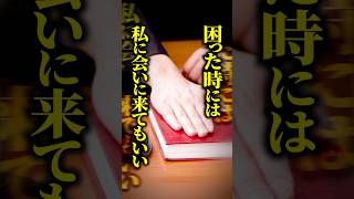 【涙の裁判】逮捕された記憶喪失の男性→裁判官「困ったら私に会いに来て」 判決で見せた『異例の対応』とは…！ #shorts