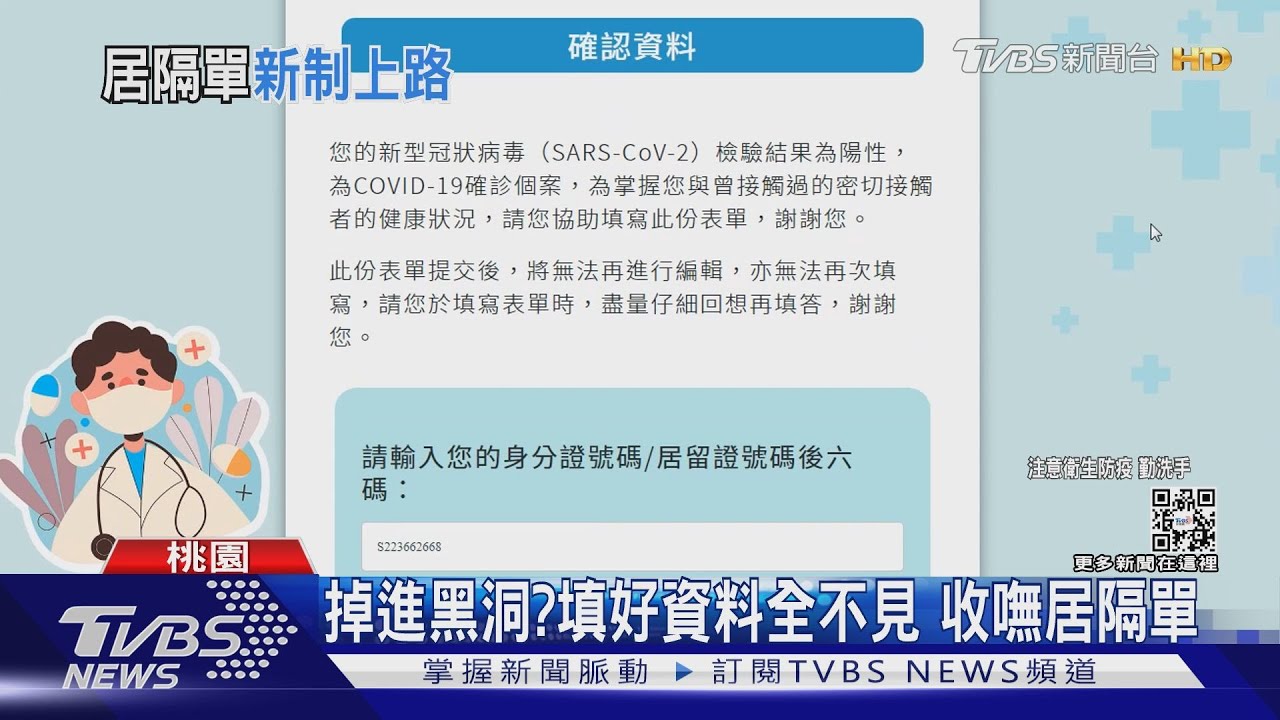 掉進黑洞?填好資料全不見 收嘸居隔單