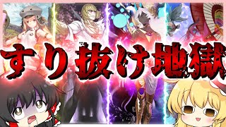 四兎を追って一兎しか得られなかった霊夢【FGO】【ゆっくり実況】【アルトリア・キャスター、坂田金時、アルジュナ・オルタ、水着息吹】