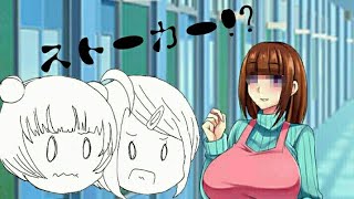【ゆっくり実況】お母さんがストーカーしてくる件