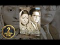 Ramabai Bhimrao Ambedkar Ramai 2010 Nisha Perulkar Ganesh Jethe Latest Marathi Movie