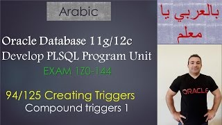 94/125 Oracle PLSQL: Creating Triggers / Compound triggers 1
