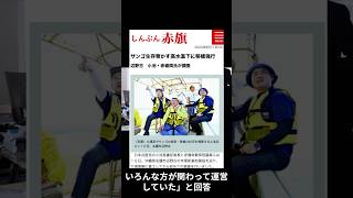 【炎上】身内に甘すぎ！？辺野古事故の船長が「共産党役員」と指摘され…小池晃氏の苦しすぎる言い訳がヤバい。