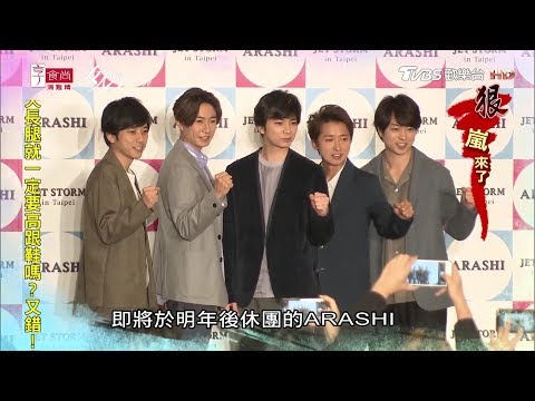 嵐名字女
