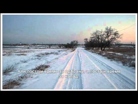 Руски пут - руска песма, превод на српски