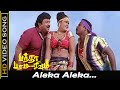 Aleka Aleka Song Banda Paramasivam Movie Prabhu Kalabhavan Mani Hits Mano Gana Hits Tamil HD