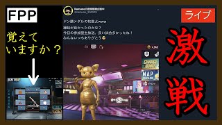 【PUBG MOBILE】運営よ、"アレ"を忘れてないかい？【PUBG モバイル】