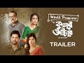 Kuler Achaar (কুলের আচার) | Trailer | Vikram, Madhumita | World Premiere | 9th Sep | hoichoi