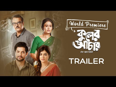 Kuler Achaar (কুলের আচার) | Trailer | Vikram, Madhumita | World Premiere | 9th Sep | hoichoi — Kuler Achaar