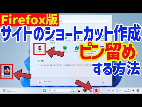 Firefox でホームページを設定する: これがその仕組みです