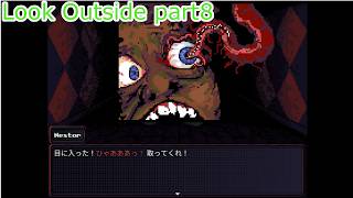 【Look Outside】外を見てはいけない崩壊した世界で無職は平和に暮らしたい！part7【Vtuber/ゲーム配信】「2026/10/9（金曜日）」