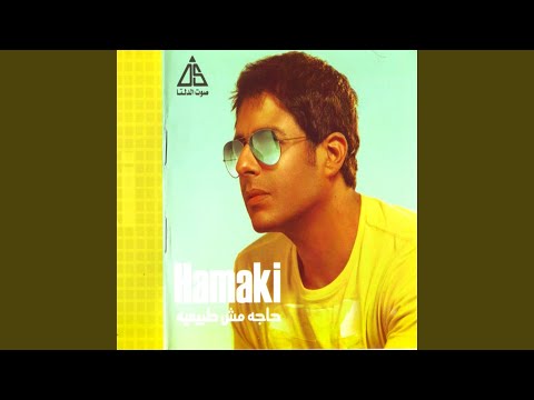 Video thumbnail for Ehsas Fazeea - إحساس فظيع