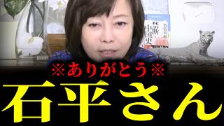 【緊急速報】※おめでとう日本人※ 元中国人の石平さんからスゴイ話を聞きました！　【日本保守党 百田尚樹 有本香 高橋洋一 北村晴男】