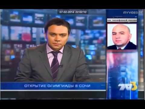 СОЧИ-ОЛИМПИАДА-ГРУЗИЯ-ПАЧКОРИЯ-СОХУМИ