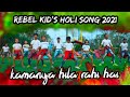 Kamariya Hila Rahi Hai Pawan Singh L Kamariya Hila Rahi Hai Pawan Singh L