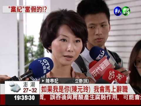 藍軍甲級動員! NCC委員全過關