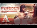Helkolakondooru Video Song HD A Kannada Movie Songs Upendra Chandini Guru Kiran L N Shastry