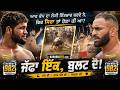 982 Best Match DAV Bholath Vs Shahkot Lions Bholath Kapurthala Kabaddi Cup 14 Apr 2024
