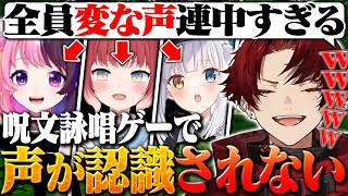 【声でダンジョンを攻略するゲーム】変な声4人やってみた結果wwww【Cursed Companions】