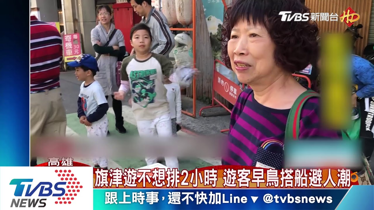 號稱旗津30年來罕見 數百米隊伍2小時登船