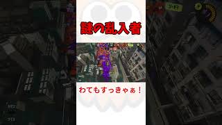 ポニョとそうすけの間に入る謎の人物 #shorts