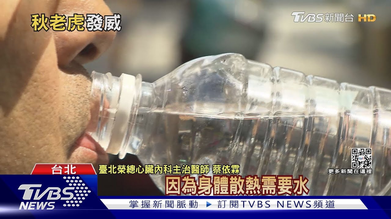 出現這幾個症狀 造成人意識改變!醫師:速就醫勿拖延