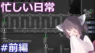 【ONI/DLC】きりたんのお気楽高難度実績 前編【VOICEROID実況】