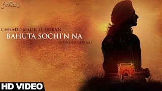 Bahuta Sochin Na  Satinder Sartaaj - Full Video