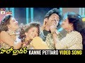 Hello Brother Telugu Movie Songs Kanne Pettaro Video Song Nagarjuna Soundarya Ramya Krishna