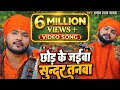 Video छोड़िके जईब सुन्दर तनवा Pramod Lal Yadav Madhur Jogi B