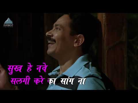 Olya Sanjveli KARAOKE with Lyrics - Premachi Goshta (With Female Vocals)