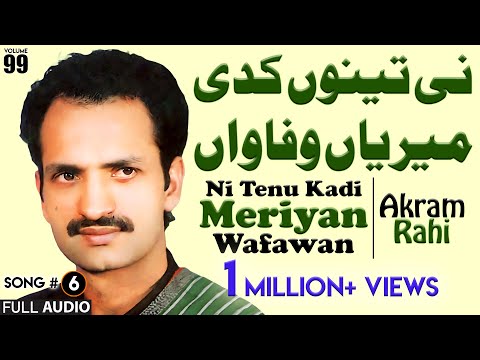 Ni Tenu Kadi Meriyan Wafawan - FULL AUDIO SONG - Akram Rahi (1991)