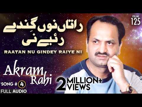 Raatan Nu Gindey Raiye Ni - FULL AUDIO SONG - Akram Rahi (2002)