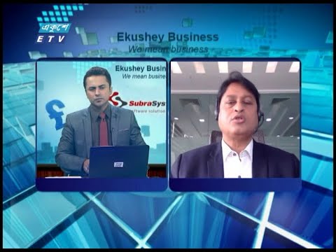 Ekushey Bussiness || একুশে বিজনেস || 12 January 2021 | ETV Business