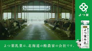 0128YotsubaKigyo2025kai15sED2