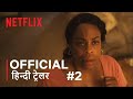 DAHMER - Monster: The Jeffrey Dahmer Story | Official Hindi Trailer | Netflix | हिन्दी ट्रेलर