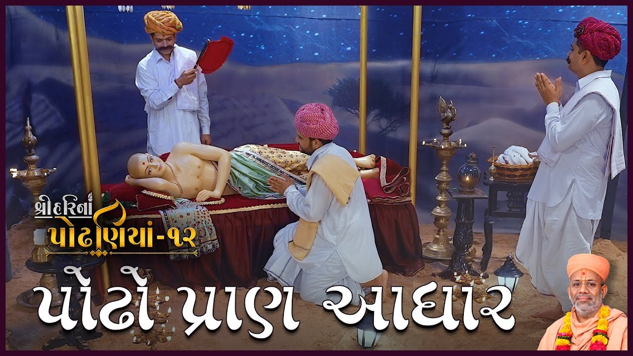 Saparshad