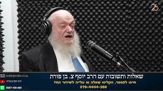לעקור את הדת מהמדינה | הרב יוסף צ. בן פורת (הרב יוסף צבי בן פורת) - התמונה מוצגת ישירות מתוך אתר האינטרנט יוטיוב. זכויות היוצרים בתמונה שייכות ליוצרה. קישור קרדיט למקור התוכן נמצא בתוך דף הסרטון