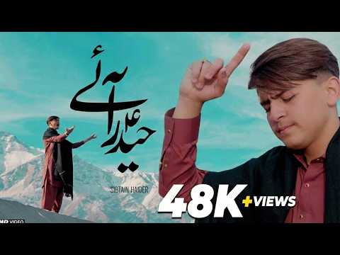 TNA Records and Sibtain Haider